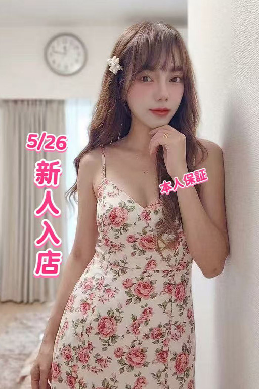 ゆなちゃん